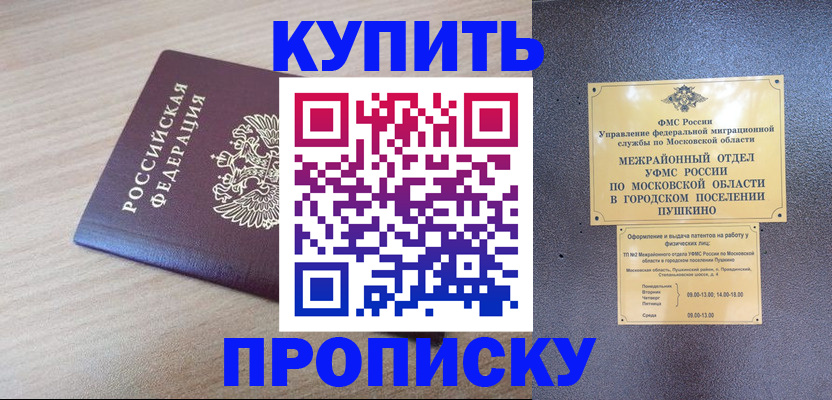 временная регистрация для всех в Вельске