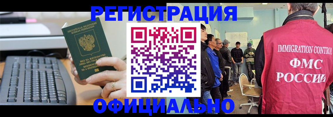 прописка ребенка в Вельске