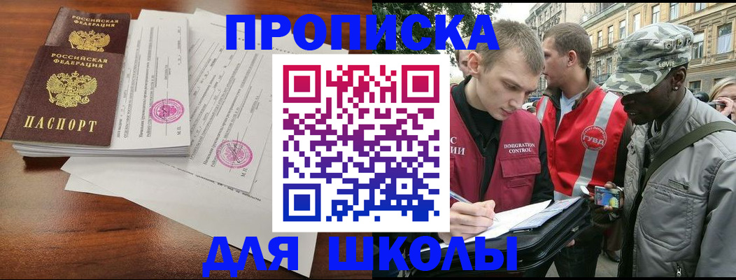 временная регистрация купить в Вельске