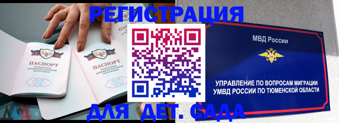 прописка гарантия в Вельске